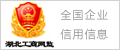 工商注冊(cè)查詢